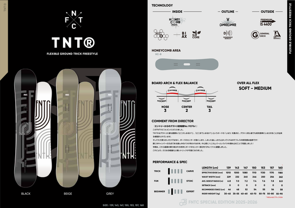 Pre Order 2025-2026 FNTC TNT-R Snowboards