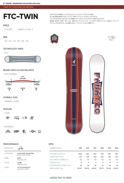 Pre Order 2025-2026 FANATIC FTC TWIN Snowboards