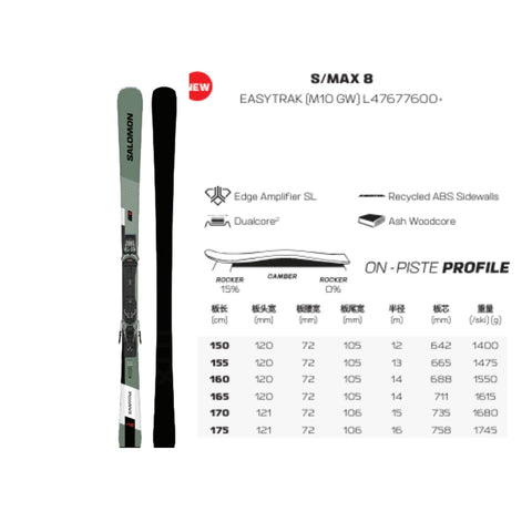 24-25 Salomon (Unisex) S/Max 8 Skis with M10 Binding